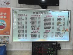 -紫薇冷饮(海宁盐官宣德路店)