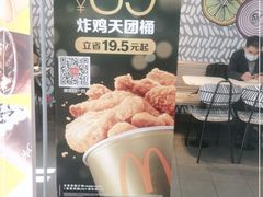 -麦当劳(欢乐谷店)