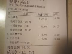 账单-图味美小黄鱼·本地菜(景瀚店)