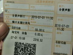 横冲直撞好莱坞电影票-金逸影城(中关村店)