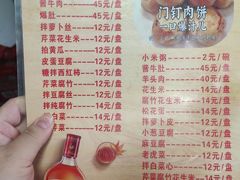 -宝瑞门钉肉饼店