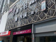 -凯乐会量贩KTV(国防大厦总店)