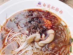 -钟方模白家肥肠粉(春熙店)