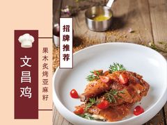 果木炙烤亚麻籽文昌鸡-花舍·新派粤菜·西餐·下午茶(亚运村·鸟巢店)