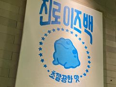 -欧巴炭烤肉오빠숯불구이(南京东路店)