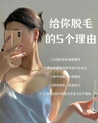 -薇兰专业脱毛连锁机构