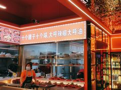 -王钵宴遇王龙虾烧烤旗舰店(中山北路店)