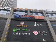 -近江(地铁站)