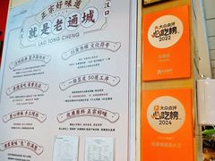 -老通城豆皮大王(吉庆街店)