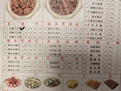 -芦月轩羊蝎子(劲松店)