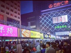 -五一星光夜市(SOHO新天地店)