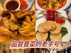 -老爷庙风味美食府(魏都大道店)
