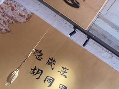 -勃利地摊热面(阿里山小区店)