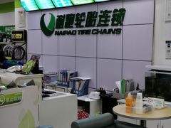 -耐跑(万达广场店)