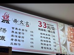 -西火火·川派小火锅(西溪银泰店)