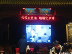 -正阳门饭庄·烤鸭·北京菜(万丰路七里庄店)