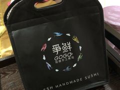 -争鲜回转寿司(东方银座店)