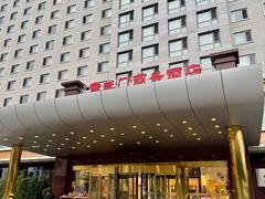 -北京宣武门商务酒店(前门店)