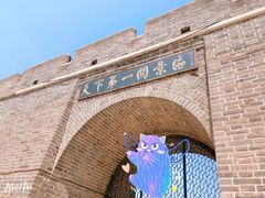 -燕塞湖鸟语林景区