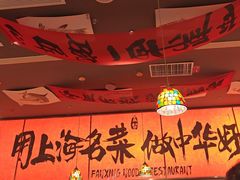 -王繁星面馆(西安熙地港店)