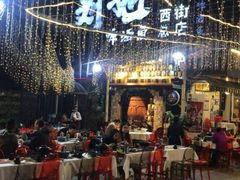 门面-刘姐啤酒鱼民族演艺餐厅(西街总店)