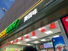 -SUBWAY赛百味(浦东机场店)