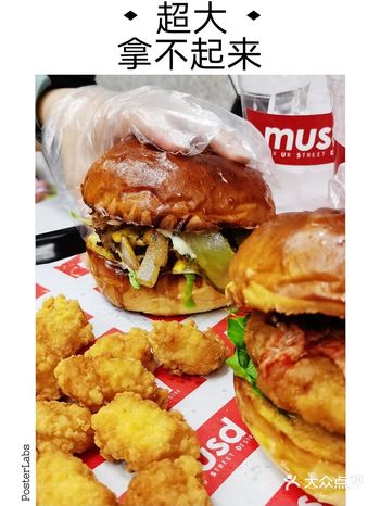 一口大满足巨型美式汉堡