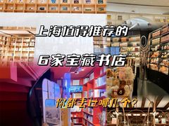 -思南书局(复兴中路店)