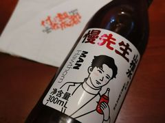 望山楂-付小姐在成都(中山公园店)