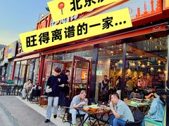 -醉炫音速烧烤·干煸菜(沙河总店)