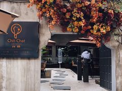 门头-ChitChat奇洽·Bistro(黎黄陂路店)