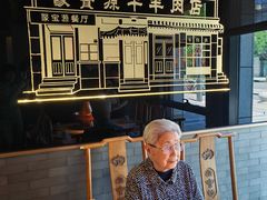 -聚宝源(潞城店)