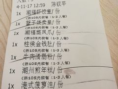 账单-潮福城大酒楼(北尚店)