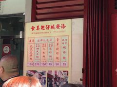 -添發碗仔翅美食