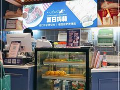-夏日玛莉西餐厅(衡阳万达店)