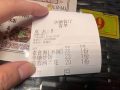 -华糖餐厅(环球国际商贸中心店)