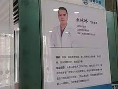 -茂菊口腔连锁(浦东南路店)