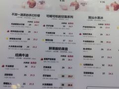 -Jazcu珍仕菓鲜榨果汁(西单大悦城店)