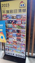 -小鸡哆哆故事屋·儿童乐园(嘉里城店)