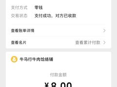 -牛马行牛肉饸饹铺(长春总店)
