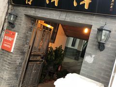 -喜洋洋蟹庄(阳澄湖店)