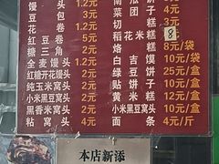-天泽祥·鼓楼馒头(鼓楼店)