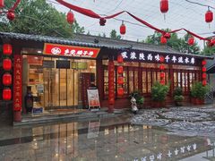 -乡党臊子面(丰庆公园店)