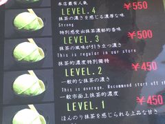 菜单-鎌倉茶々(本店)