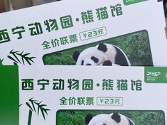 -青藏高原野生动物园