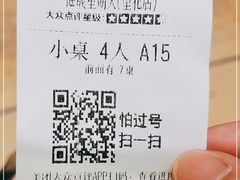 -健晟星期天火锅(望花店)