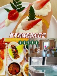 -喜喜·全套房月子会所(罗宾森广场店)
