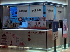 -炖物24章·顺时轻养茶(黄龙店)