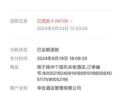 -扬州东关街文昌阁桔子水晶酒店