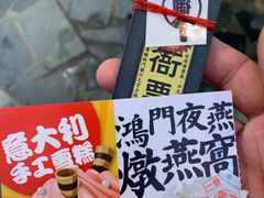 -御温泉·大餐庙会